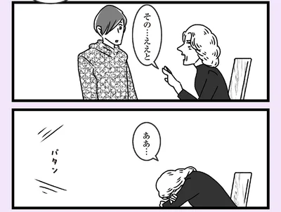 その…ええと