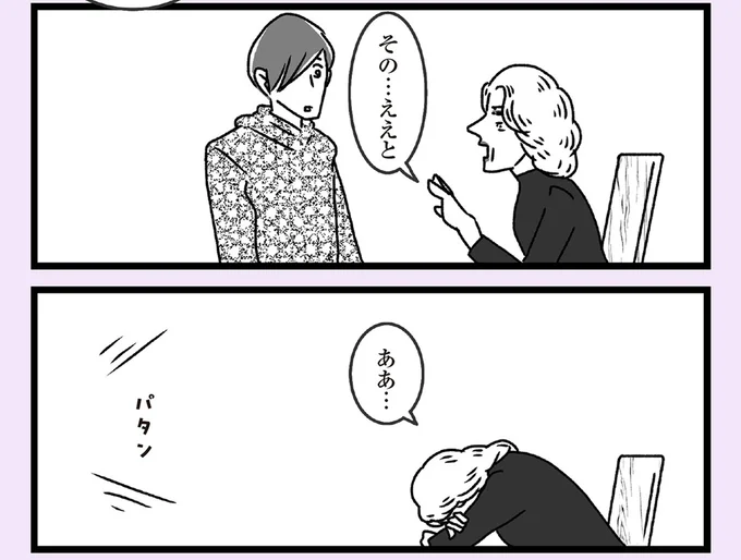 その…ええと