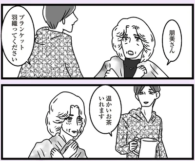 温かいお茶いれます