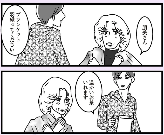 温かいお茶いれます