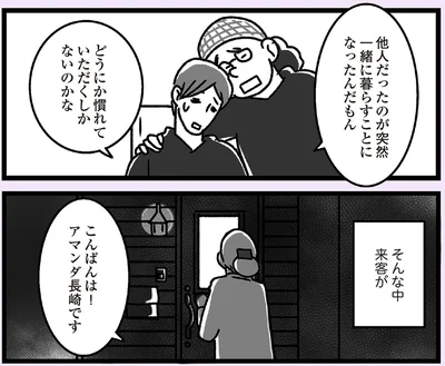 そんな中来客が