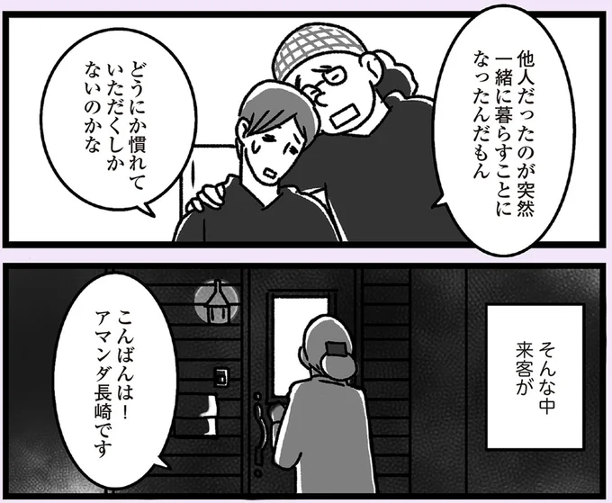 そんな中来客が