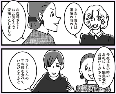 手料理を食べていただこうかと