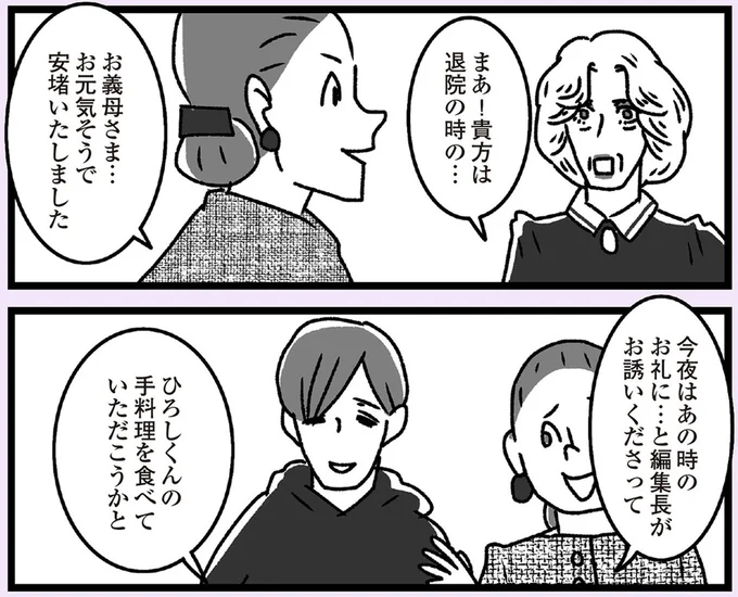 手料理を食べていただこうかと