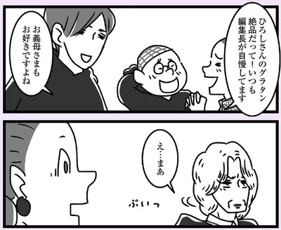 編集長が自慢してます