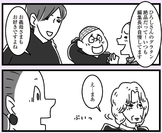 編集長が自慢してます