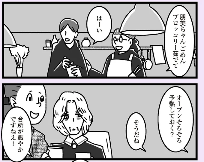 台所が賑やかですねえ!