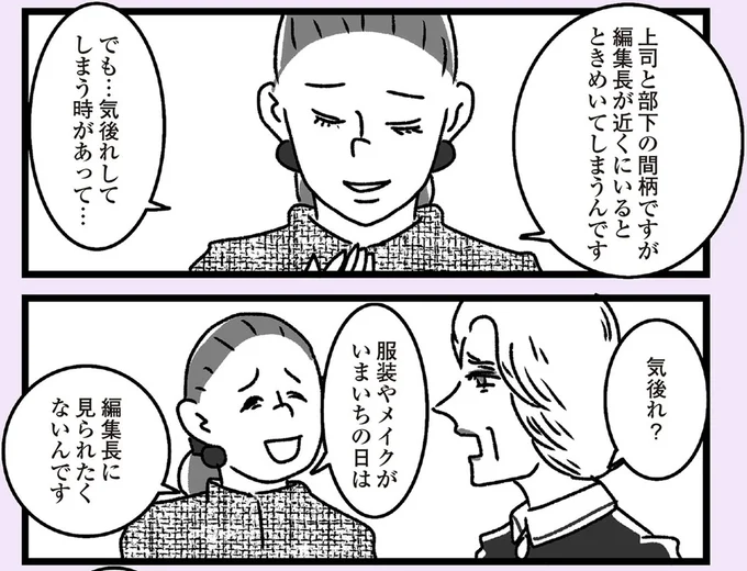 気後れしてしまう時があって…