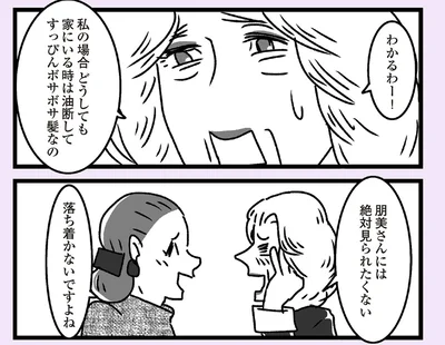 落ち着かないですよね