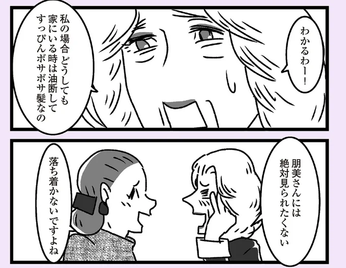 落ち着かないですよね