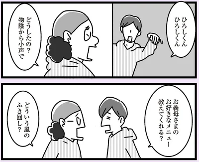 どういう風のふき回し？