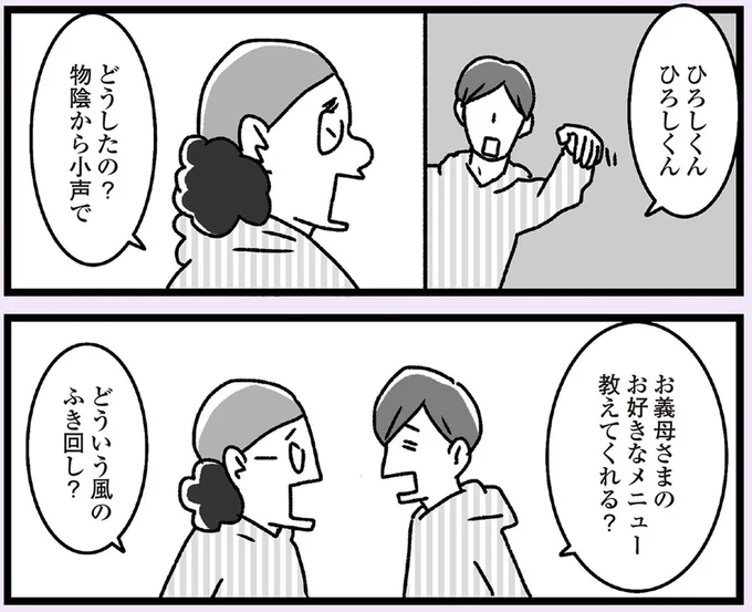どういう風のふき回し?
