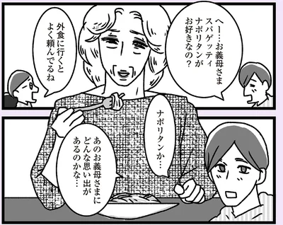 ナポリタンか…