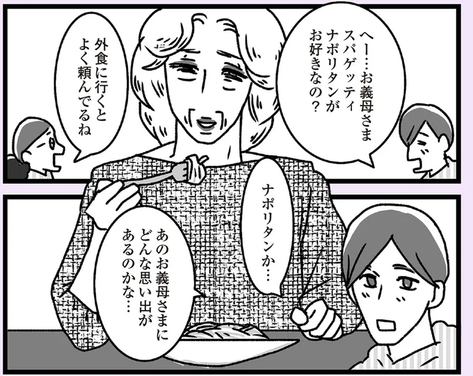 ナポリタンか…