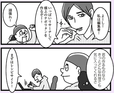 よーし！