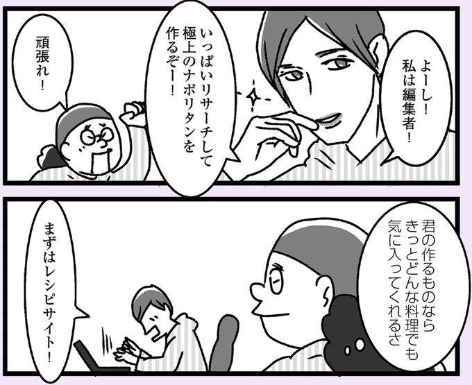よーし!
