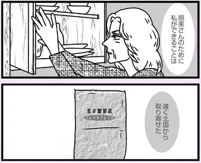 私ができることは