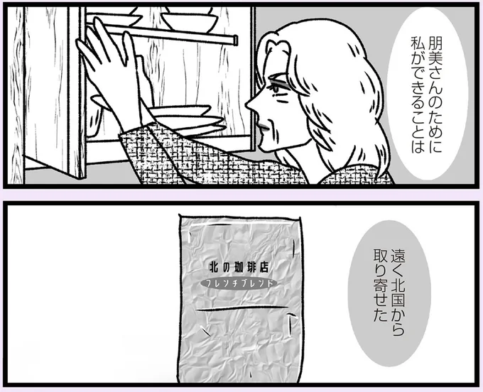 私ができることは