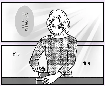とっておきのコーヒー豆