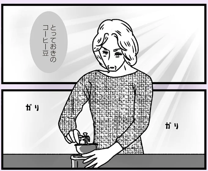 とっておきのコーヒー豆