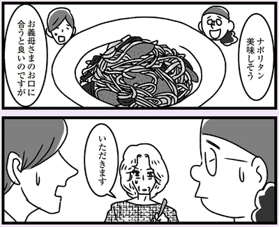 お口に合うと良いのですが