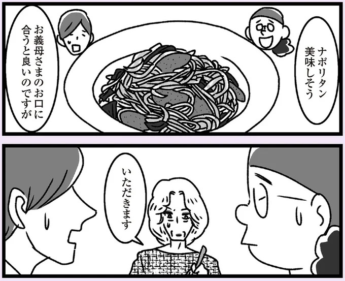 お口に合うと良いのですが