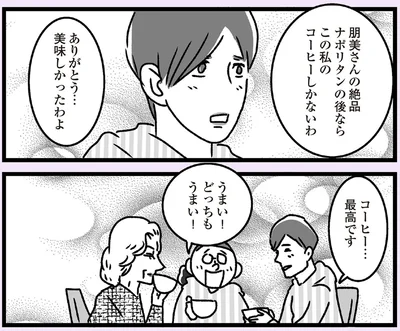 ありがとう…美味しかったわよ