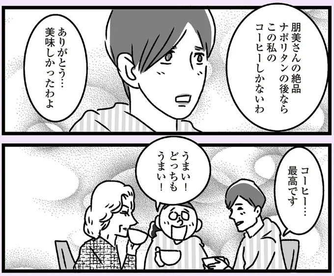ありがとう…美味しかったわよ