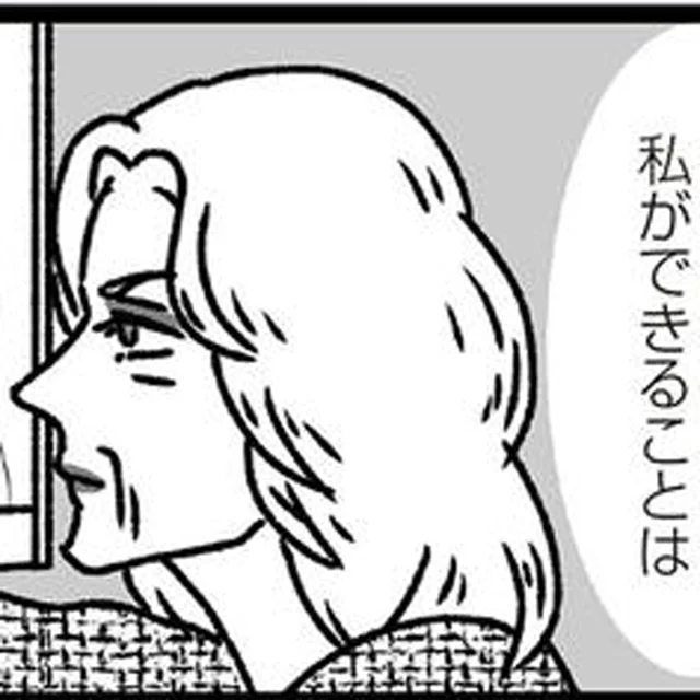 「私のために？」嫁の厚意に応えたい姑は、いてもたってもいられず！