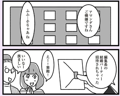 ご機嫌ですね