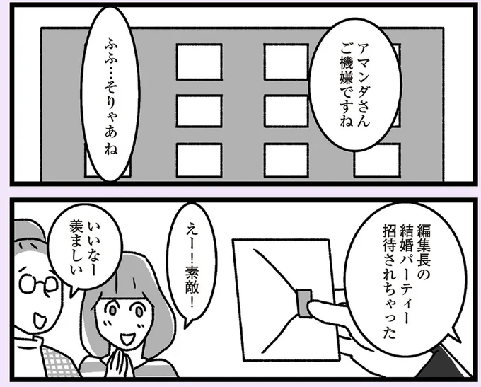 ご機嫌ですね