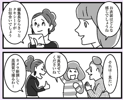 タキシードがお似合いでしょう