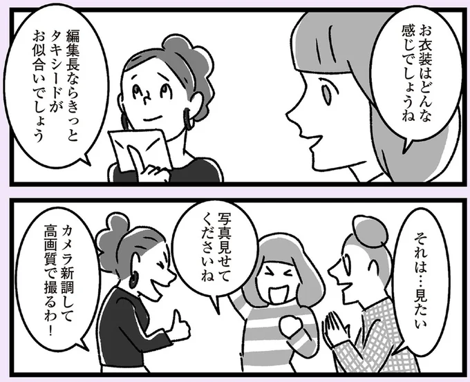タキシードがお似合いでしょう