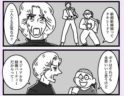 新郎新婦揃ってタキシード？