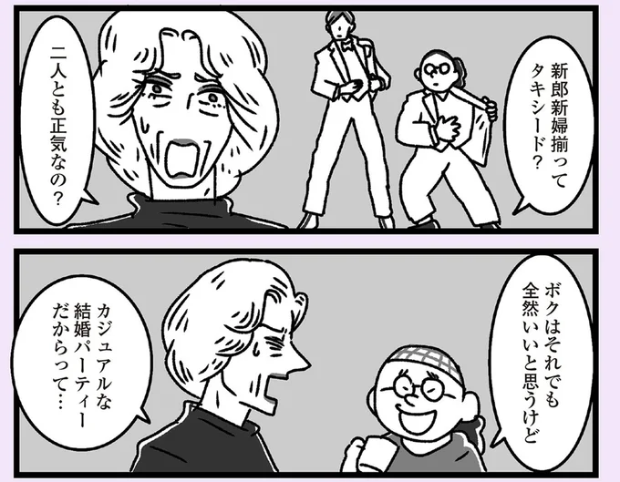 新郎新婦揃ってタキシード?