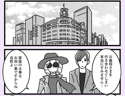 家族の大事なお祝い事ですからね