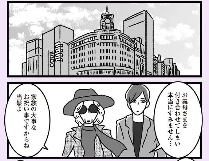 家族の大事なお祝い事ですからね
