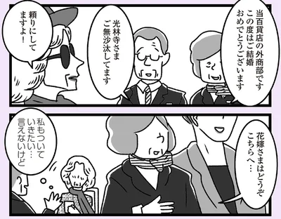 私もついていきたい…