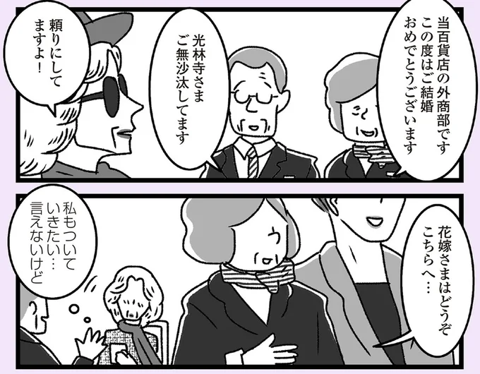 私もついていきたい…