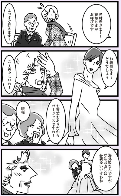 ゴージャスですわ！