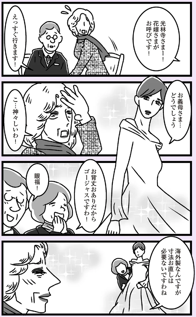 ゴージャスですわ!