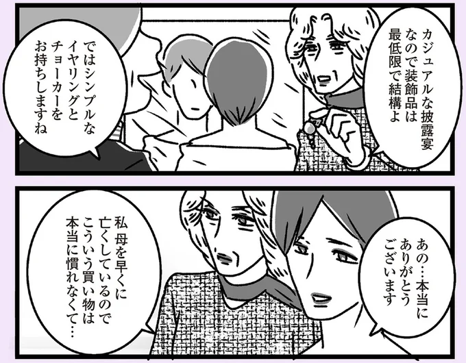 本当に慣れなくて…