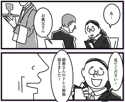 見てください！