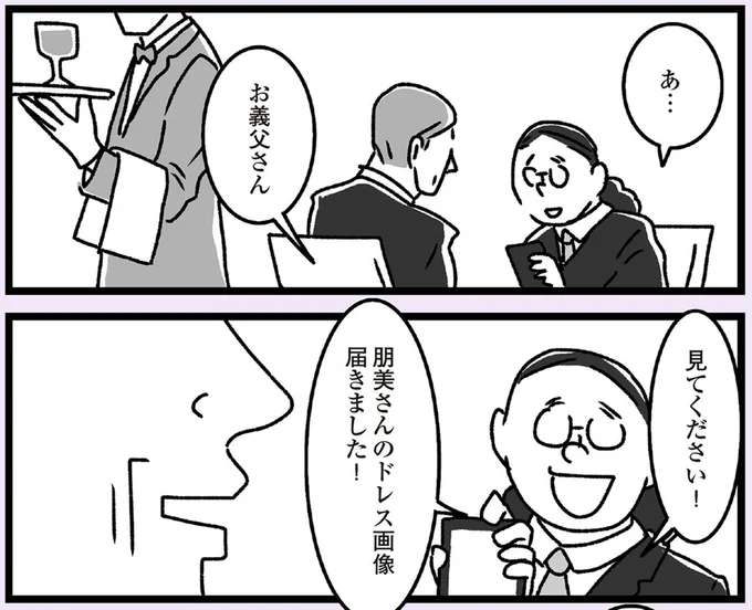 見てください！