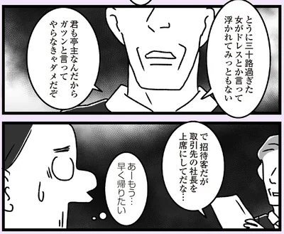 浮かれてみっともない