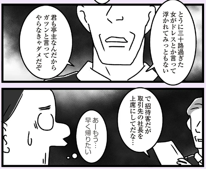 浮かれてみっともない