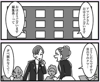 夕べ眠れなくて…