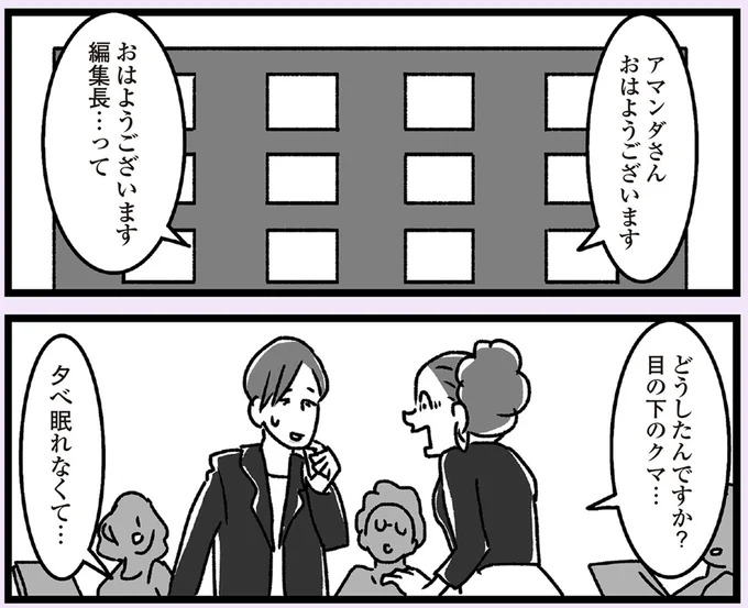 夕べ眠れなくて…