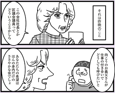 どうしても呼びたいと