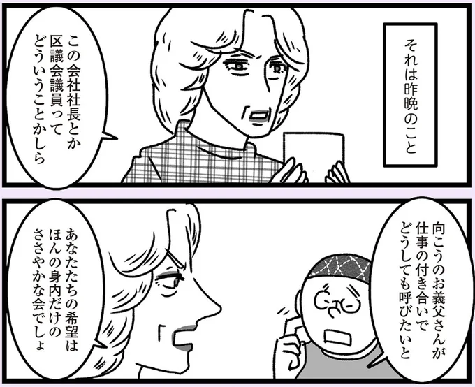 どうしても呼びたいと